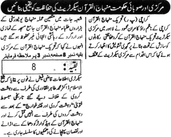 تحریک منہاج القرآن Minhaj-ul-Quran  Print Media Coverage پرنٹ میڈیا کوریج Janbaz pg1